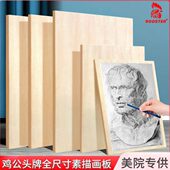 画板便携家用素描专用适用于美术生4K儿童8K成人2K绘画