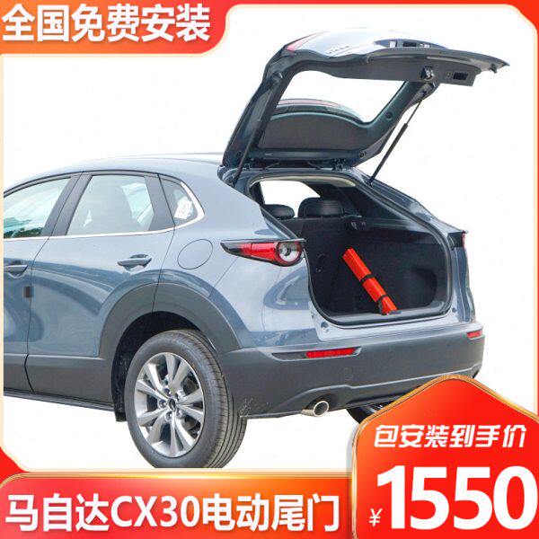 马自达cx50电动尾门cx-30行也cx5改装cx4阿特兹自动后备箱脚踢cx8