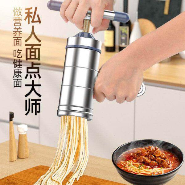 家用不锈钢手持面条机全自动家用饸饹机河捞家庭小型米线机压面.