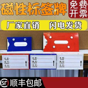 仓库货架标识牌强磁性标签牌仓位材料卡库房仓储分类标牌物料卡