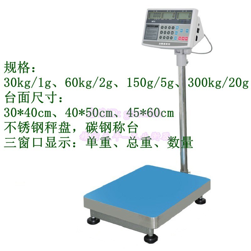 台衡精密惠而邦XK3108-TC计数仪表电子台秤电子计数称60kgX 150kg