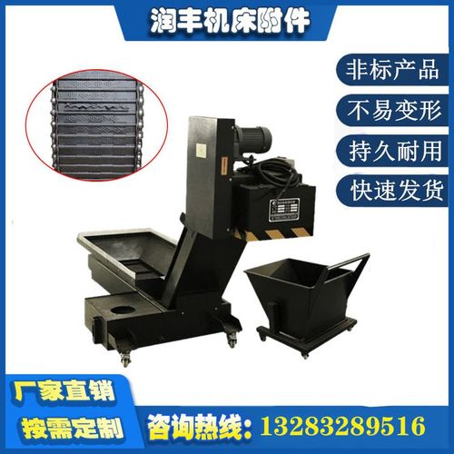 机床加工a中心链板式排屑机刮板式废料铁屑输送机提升机集中排销
