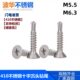 410不锈钢十字平头钻尾螺丝沉头自攻自钻螺钉燕尾螺丝钉M5.5M6.3