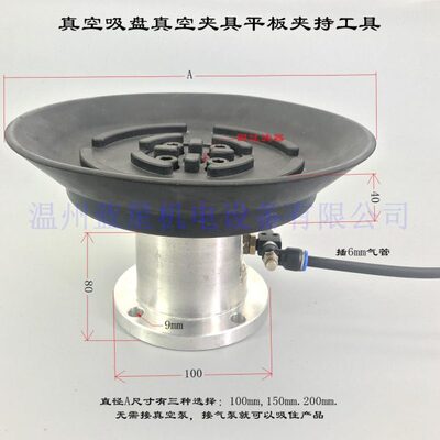塑料板木板木工真空吸盘真空夹具平板夹持工具LC-150 100 150 200