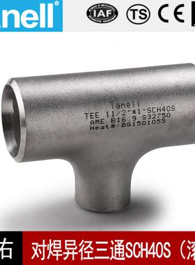 316L对焊变径三通Sch40S17-60不锈钢工业滚砂固溶天佑管业件202