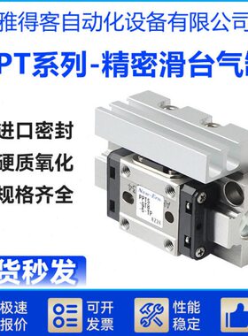 NOK型滑台气缸PPTS PPT-GT SD-6-8-5-10-12-16-20-25-30-45-60-TP