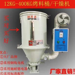 注塑机干燥机烤箱12 塑料烘干机 100 料斗 200KG 烘料桶
