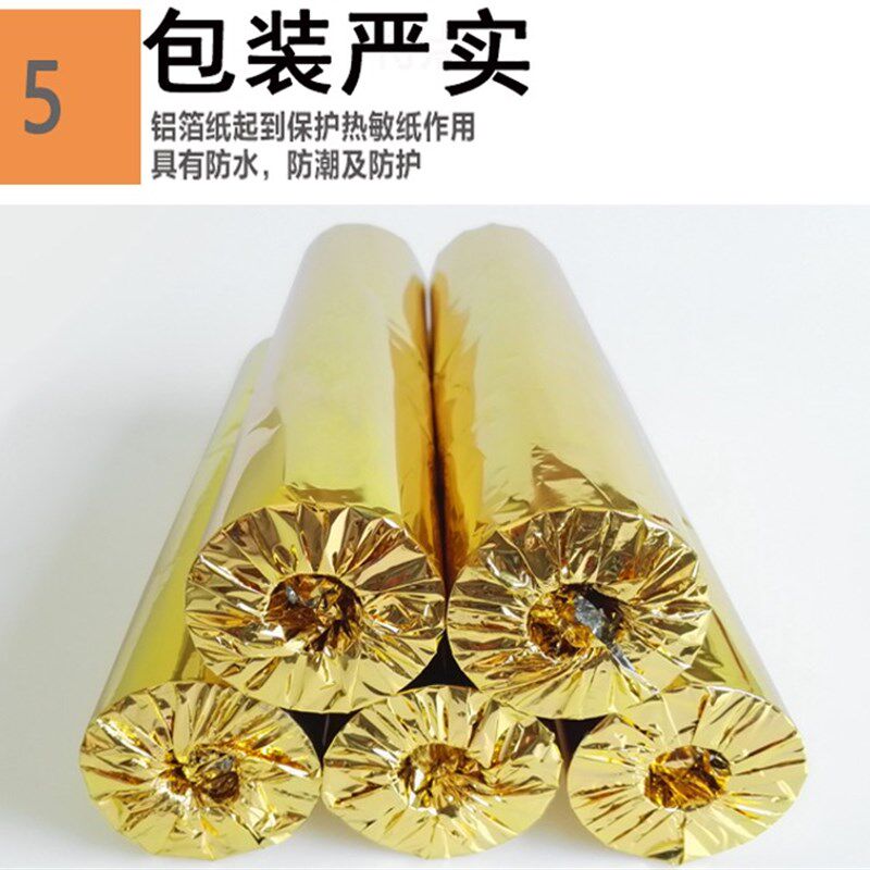 取号排队机点餐机热敏p打印纸 57 58超市小票打印纸57*50m