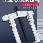 拓力士二爪拉马多功能工业级轴承拆卸小型拔轮拉拔器横梁维修工具