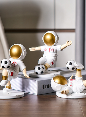 北欧足球宇航员摆件轻奢家居儿童房办公I室桌面装饰品男孩生日礼
