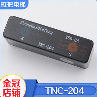 TNC-204巨人通力双稳态开关可替代BN325-r换速舌簧开关电梯配件