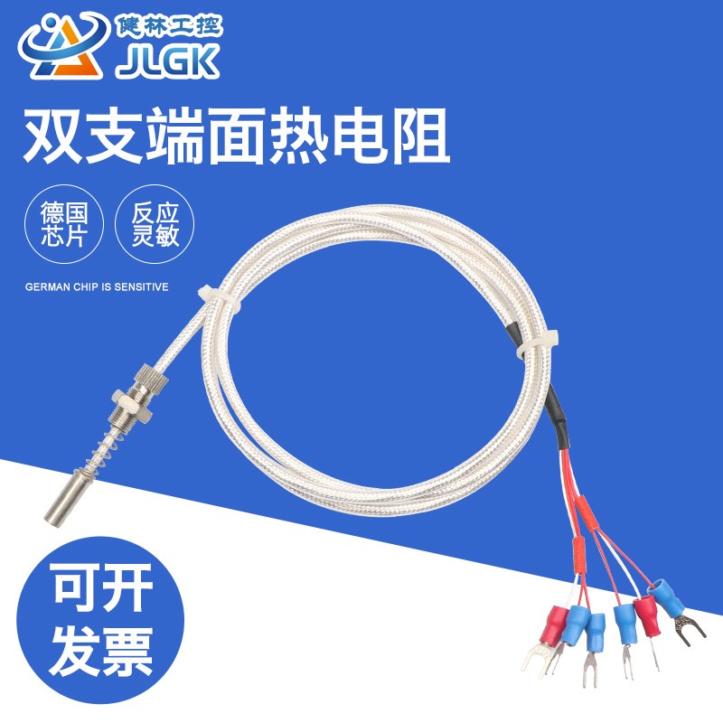 上海自动a化仪表三厂端面热电阻WZPM-201 PT100双支六线 WZPM2-20