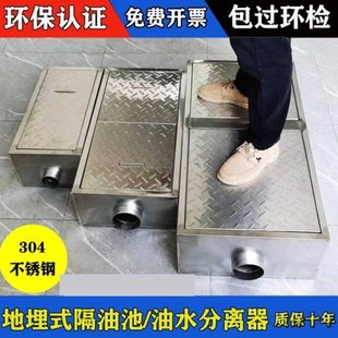 隔油池地埋式油水分离器厨房餐饮商用不锈钢洗车场三级沉淀池过滤