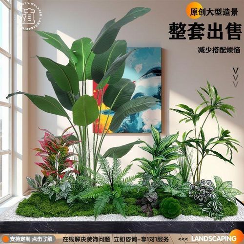 彷真绿色植物组合植物造景u室内房间改造盆景装饰橱窗景观楼梯下
