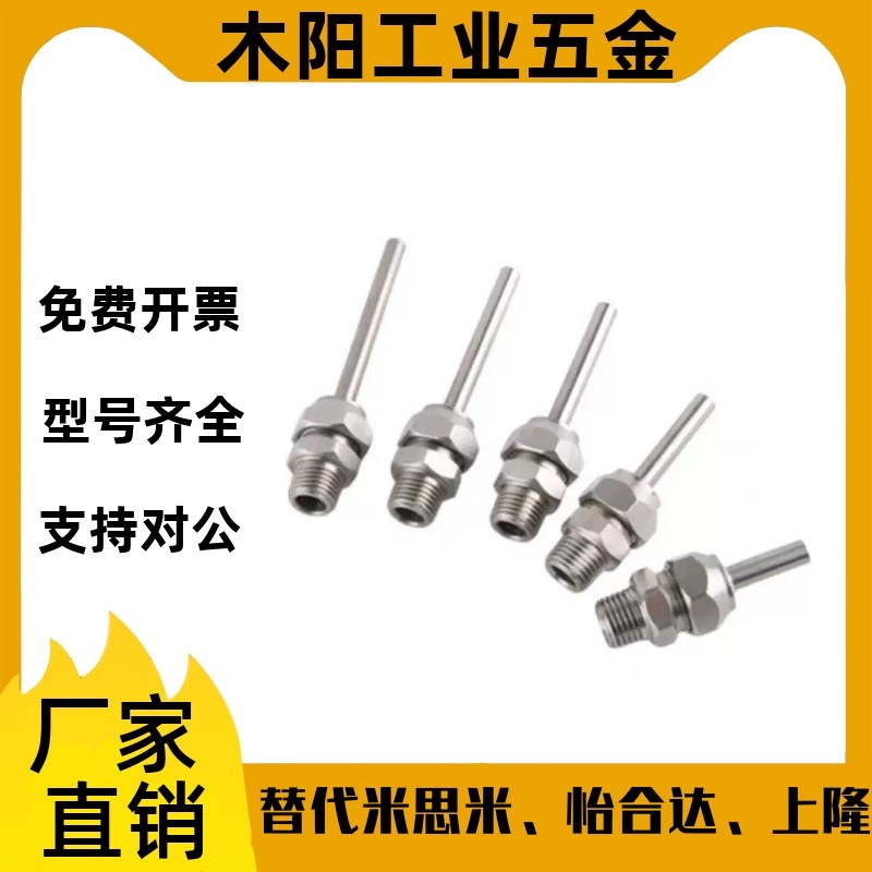 点式喷嘴NHRd21-1/2/5-d3/d4/d6/d8/d10-L10/L30/L50 PNZRF/PNZCV