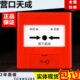 营口天成消报TCXH5215消火栓启泵按钮 天成消报按钮 现货