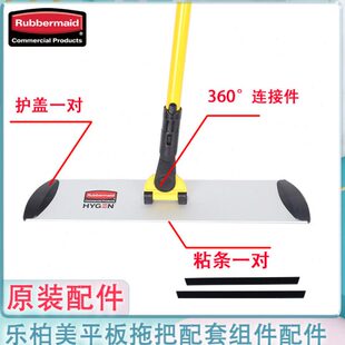 组 2条 Rubbermaid乐柏美平板拖把拖把头Q560 Q550配件粘条替换装