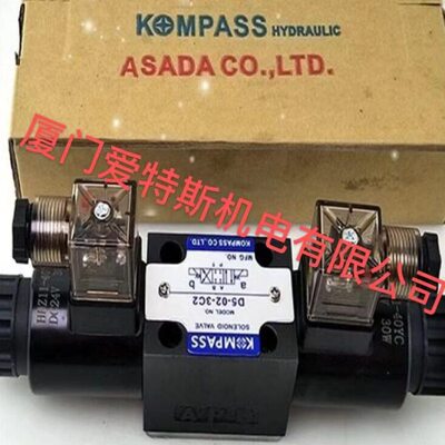 康百世KOMPASS电磁阀D5-02-3C4-DC24V D5-02-2D2-DC24V 现货