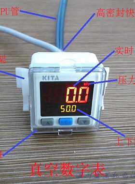 台湾KITA负压数字式压力开关KP42V-02-F1-A新型号KP43V-010-F1-A