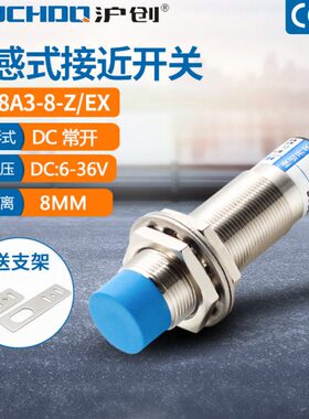 电感式接近开关传感器CHE18-8DA-A710 LJ18A3-8-Z/EX直流两线常开