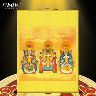 三元三品三官大帝画像挂画天官地官水官水陆画道场做法装饰卷轴画