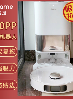 追觅S20ProPlus扫地机w器人家用机械臂热水洗拖布全自动吸洗拖一