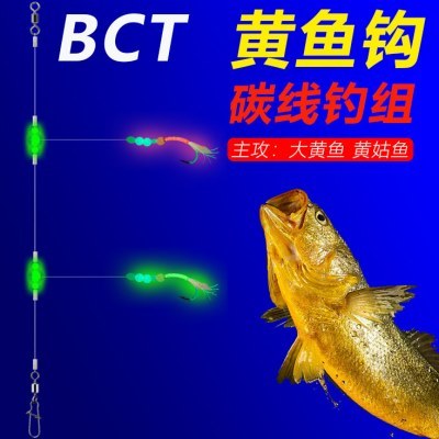 舟山海钓大黄鱼钩碳线黄姑鱼钓组夜光粉色红色鱼钩BKK8003倒钓钩