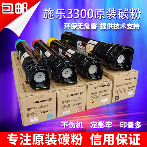 施乐 3300 原装碳粉 3360 3305  2250 7435 7428U 7425 拆机粉盒
