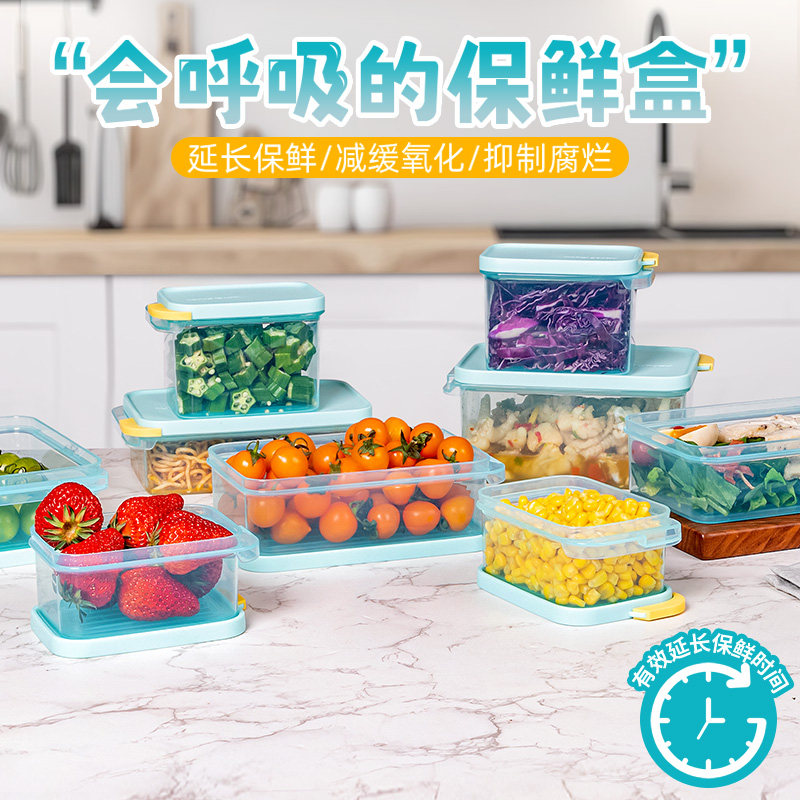家之物语会呼吸的米糠保鲜盒蔬菜水果延长保鲜冷冻冷藏冰箱收纳盒