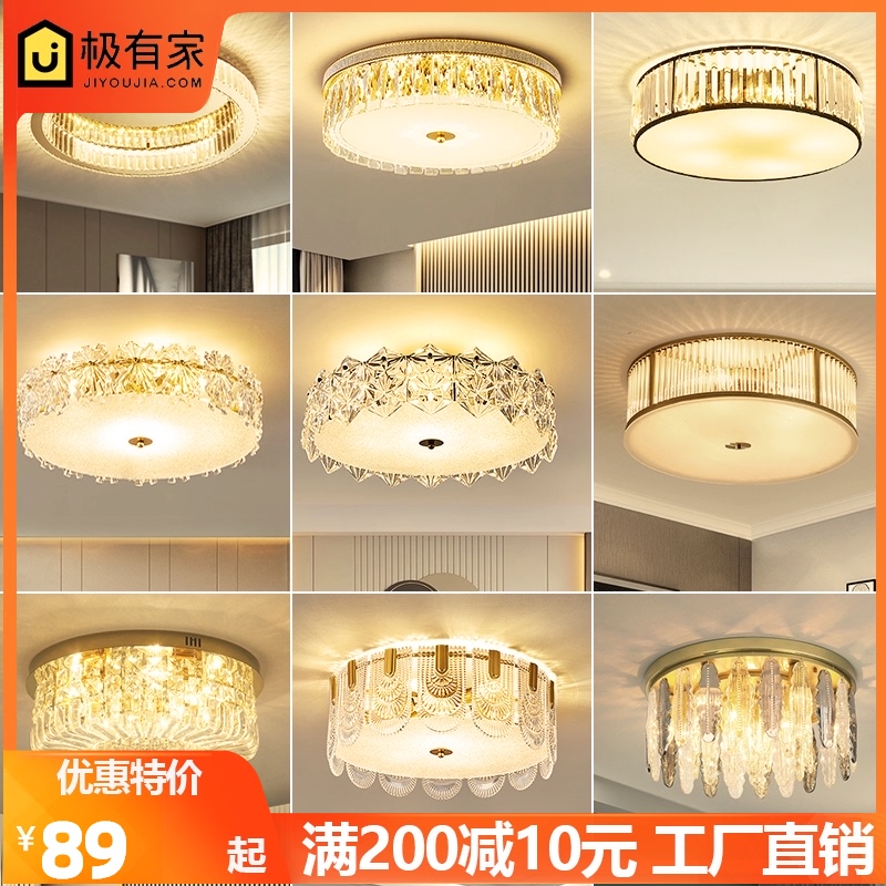 卧室灯具温馨浪漫水晶吸s顶灯北欧轻奢后现代简约房间主卧餐厅灯