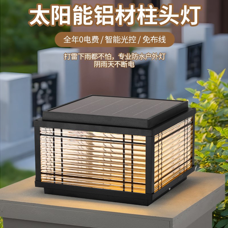 方格铝材太阳能柱头o灯户外防水大门柱子灯花园庭院灯室外围墙灯