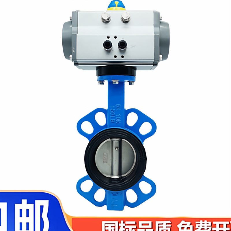 D671X-10/16Q气动对夹式u蝶阀四氟球墨铸铁304不锈钢阀板DN80  12