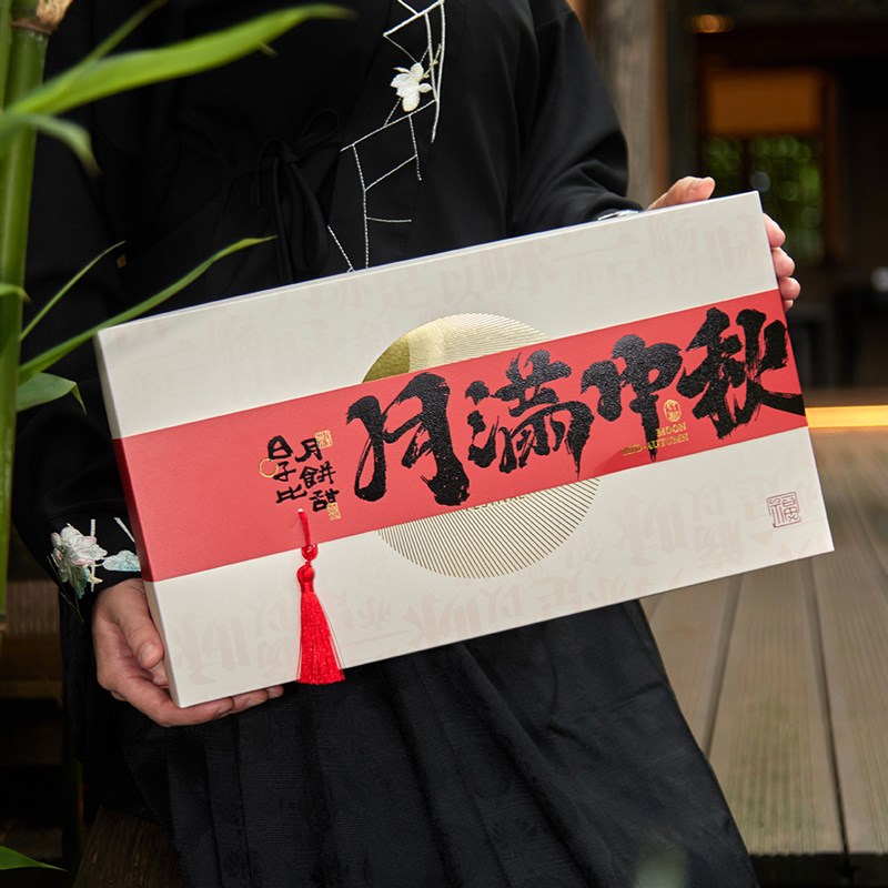 中秋月饼礼盒包装盒202s5新款月满中秋国风高档月饼盒空盒子高级