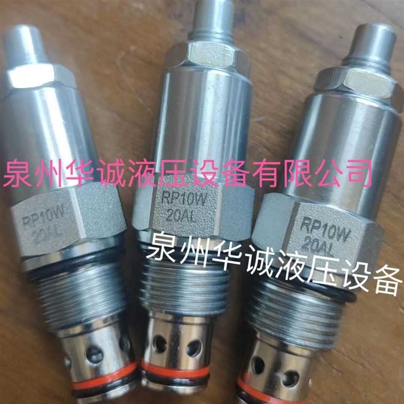 国产高品质插装阀 溢流E阀RP10W20AL