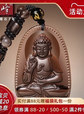 冰种黑曜石普贤文殊虚空藏菩萨生肖属牛虎龙蛇普萨本命Z佛吊坠男