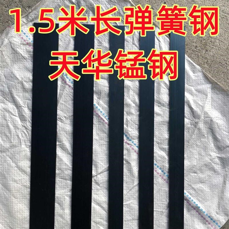 1.5米长度65mn弹q簧钢带钢板高弹弹簧片打孔钣金加工淬火蘸火钢片