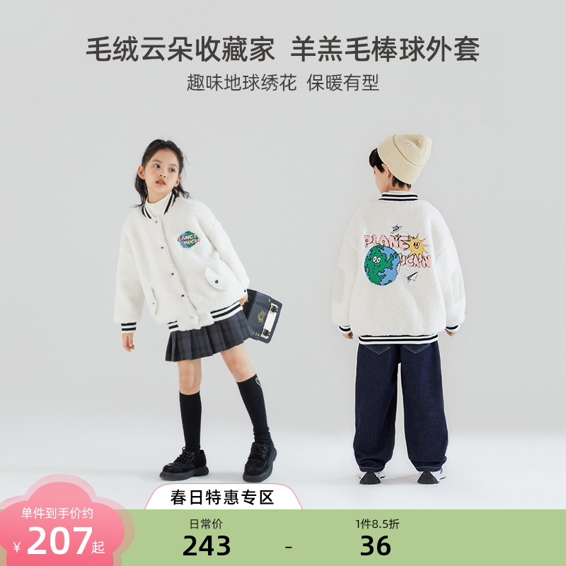 儿童白色棒球领毛k绒绒外套夹棉加厚男女童绣花软糯外套中大童冬