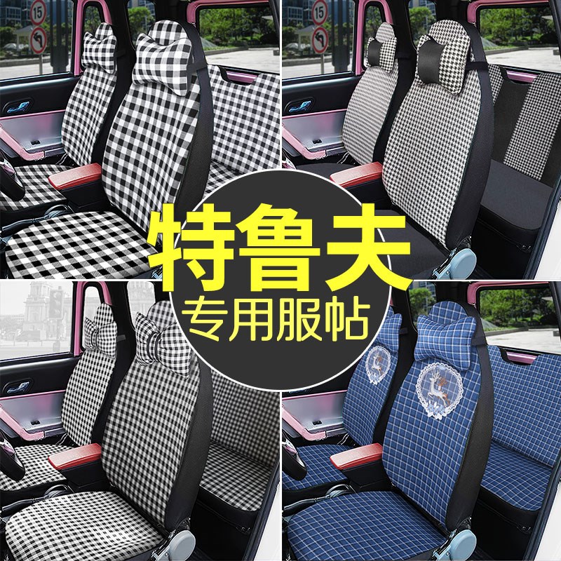 专用于特鲁夫T6/A5S/A3/T20/T50/E7E8/A8/E300电动四轮.车坐垫座
