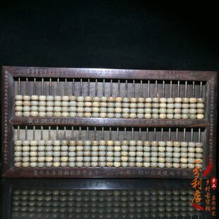 古玩老物件老花梨木算盘25档老式原木镶嵌老玉子玉实木料算盘摆设