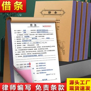 【正规法律版】借条有法律效应的二联抵押借款协议书个人借据合同