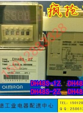 OLMRQN时间制 DH48S-1Z JSS48A-1Z数显时间继电器 8脚 220V 24V