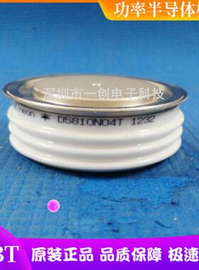 全新二极管D5809N04T D5809N06T D5810N02T D5810N04T D5810N06T