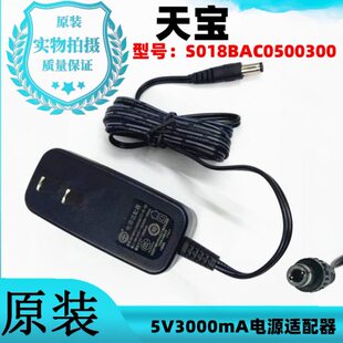 原装全科智能检测仪一体机MJ-1000A型5V3A电源适配器分析仪充电线
