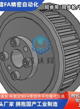 怡合达 涨套免键同步轮 S8M E型 ExCF05 ECF15 ECF25 ECF35-S8M