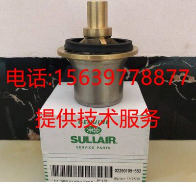 寿力压缩机02250087-682温控阀芯02250078-204热控阀总成049542