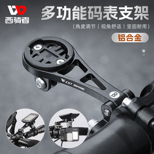 西骑者自行车码表支架登t山车吊装车灯延伸支架运动相机延长底座