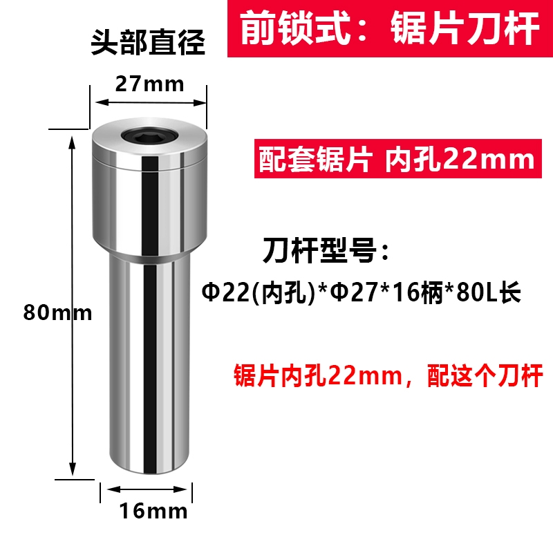 宸林钨钢锯e片g加长刀杆铣刀杆CNC数控合金圆锯片切口刀片刀柄高