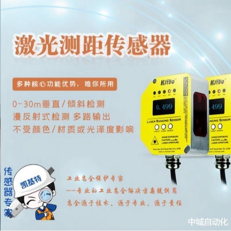 凯基特O5D100激光测距位移传感器O1D102O1D10W5双输出测高度