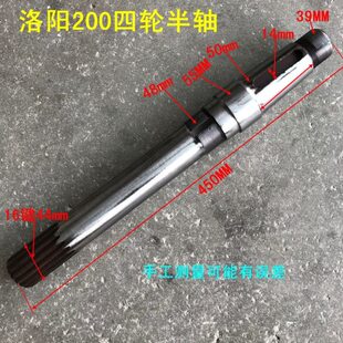 农用四轮拖拉机配件洛阳170 180 200半轴450长16键6210 6011轴承