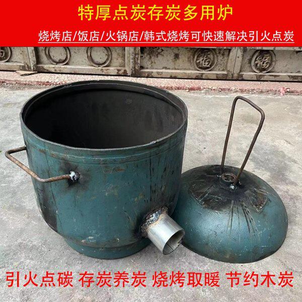 气罐改造特厚养碳炉烤肉烧烤店用养炭炉商用木炭机制炭生炭炉升温